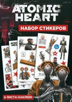 Набор стикеров Atomic Heart дизайн 2