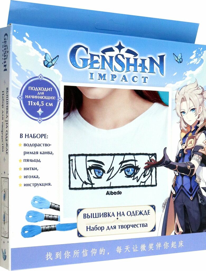 Izšūšana uz apģērba. Genshin Impact