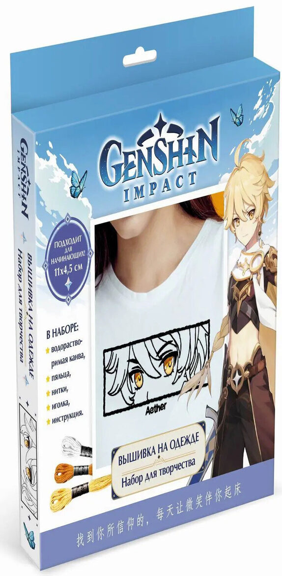 Вышивка на одежде Геншин. Итэр