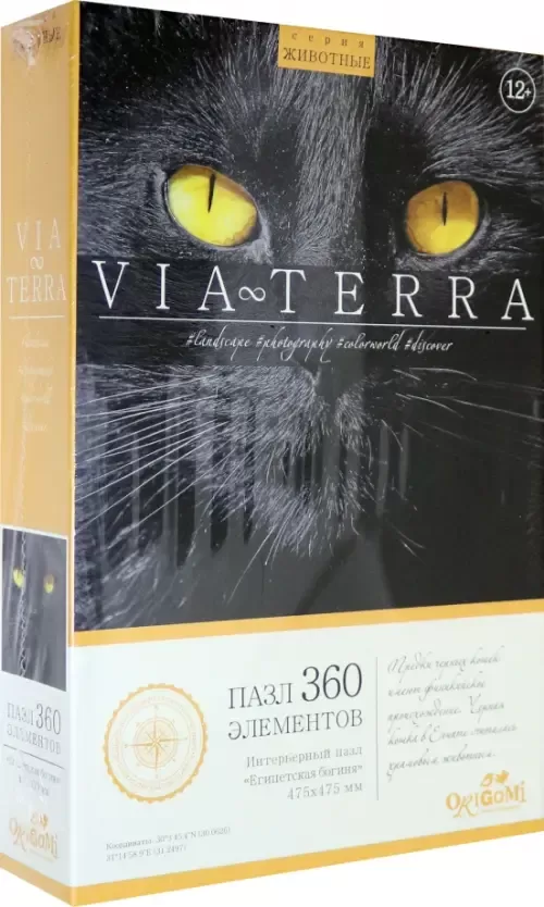 Пазл. Египетская богиня, 360 элементов