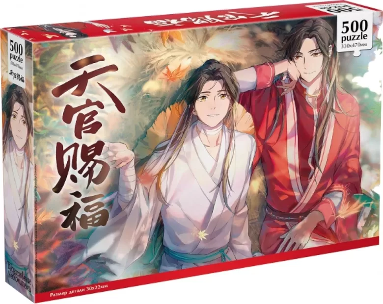 Пазл 500 Благословение небожителей.Се Лянь и Хуа Чен