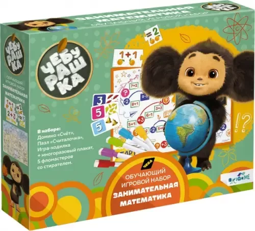 Čeburaškas mācību komplekts: jautra matemātika