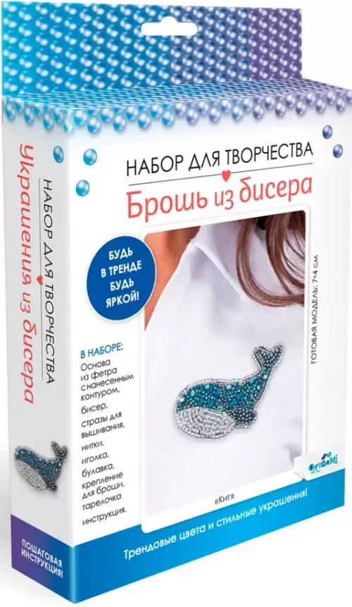 Rokdarbu komplekts. Pērlīšu piespraude. Valis.