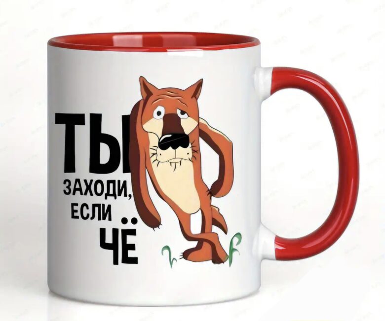 Кружка "Волк"