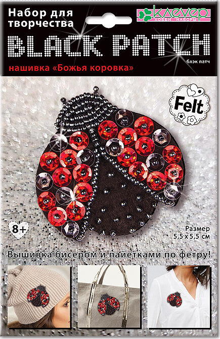 Набор для творчества. Нашивка-патч Божья коровка