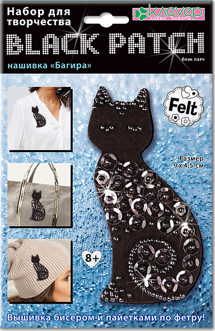 Набор для творчества. Нашивка-патч Багира