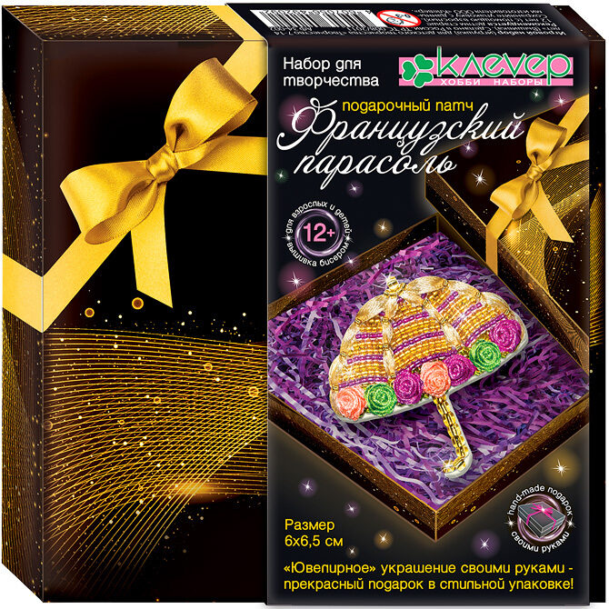 Набор для творчества. Французский парасоль