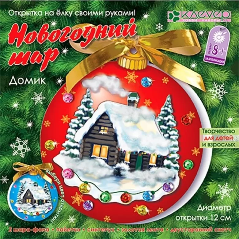 Balonu karšu komplekts - Māja