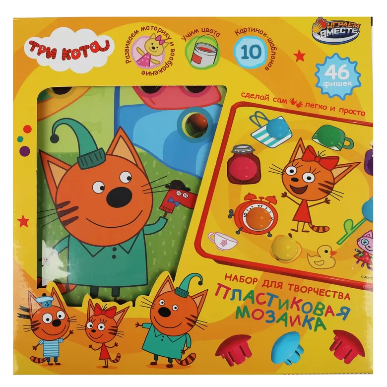 Игрушка Играем вместе мозаика Три Кота