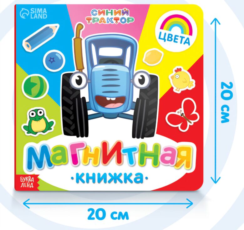 Magnētiskā grāmata "Mācību krāsas" "Zilais traktors"