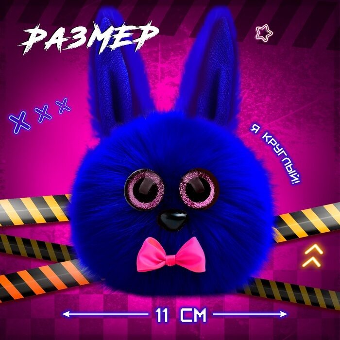 Mīkstā rotaļlieta "Murgs: Bonija", 11 cm