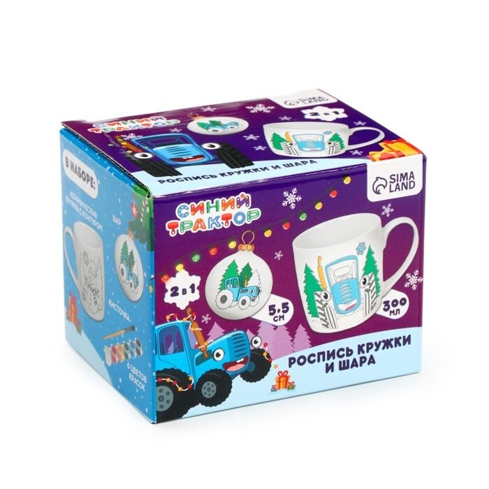 Krāsojamā krūze ar Ziemassvētku eglītes bumbiņu Jaungada vakaram "Zilais traktors", 300 ml