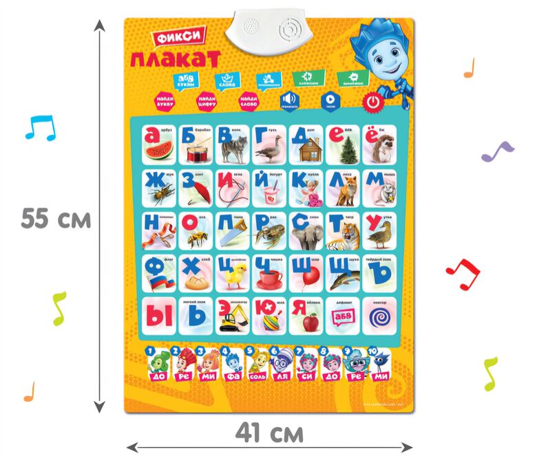Электронный плакат обучающий «Фикси плакат», звуковые эффекты, Фиксики