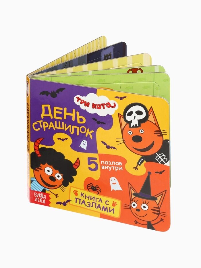 Kartona grāmata ar puzlēm "Baiso stāstu diena", 12 lappuses, Trīs kaķi