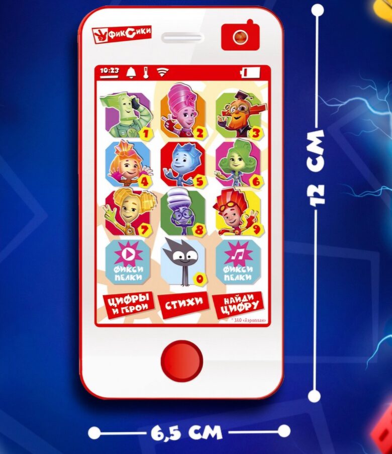 Izglītojošs muzikālais telefons, Fiksiki