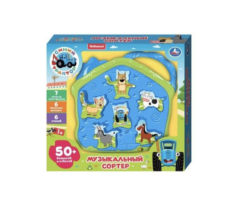 Muzikālais šķirotājs ZILAIS TRAKTORS 50 jautājumi un atbildes