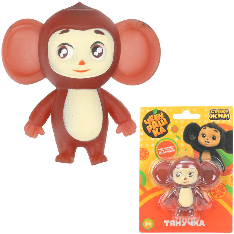 Čeburaškas stresa mazināšanas rotaļlieta. Pildīta ar bumbiņām.