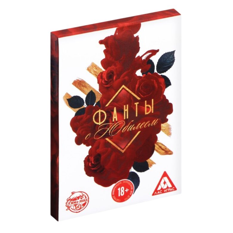 Фанты «С юбилеем!», 20 карт, 18+