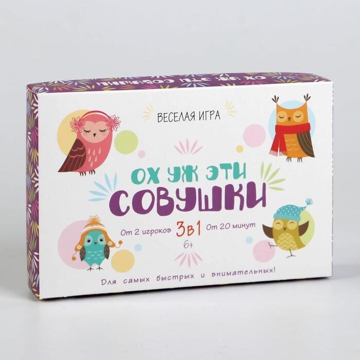 Galda spēle reakcijas un uzmanības attīstīšanai  "Pūces"  50 kārtis, vecums 6+