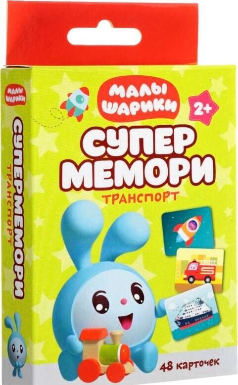 Super atmiņas karšu komplekts. Transports