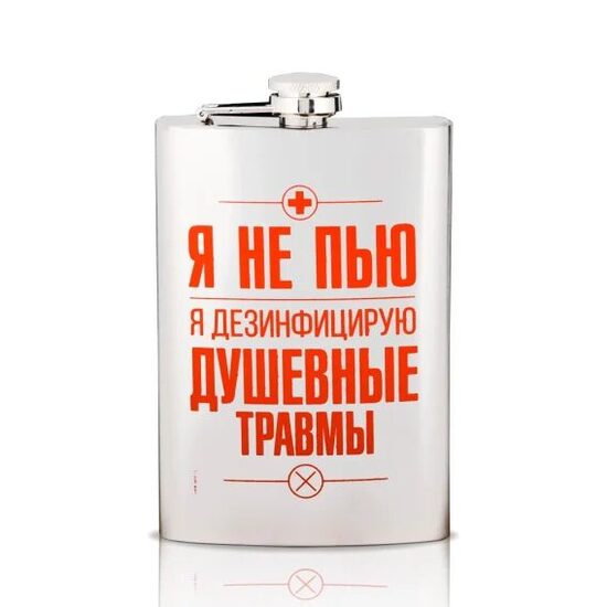 Kolba - nedzeru, nerūsējošais tērauds, 270 ml