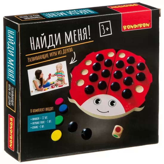 Mīkla Atrodi mani!