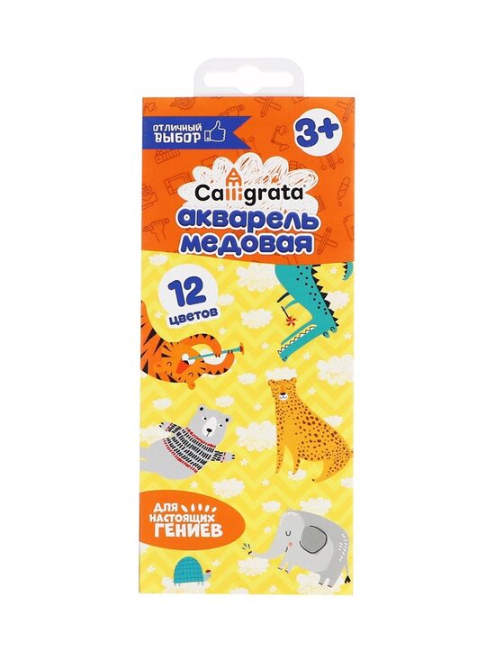 Calligrata akvarelis, 12 krāsas, bez otas, kartons