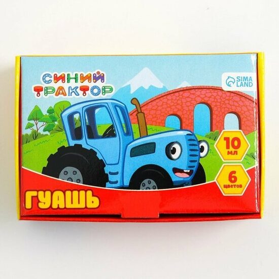 Гуашь 6 цветов по 10 мл, Синий трактор