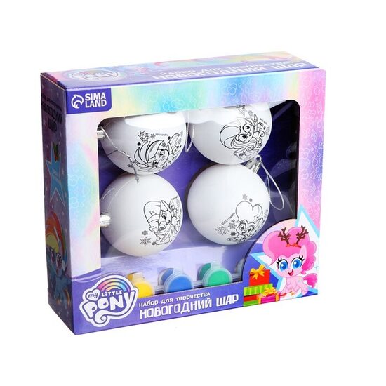 Новогоднее елочное украшение под раскраску + краски My Little Pony набор 4 шт, шар 5,5 см