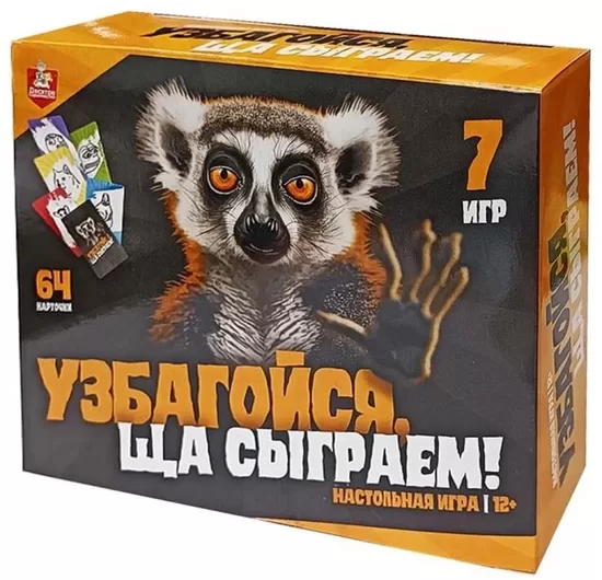 Galda spēle "Nomierinies, spēlēsim tagad!" 7 spēles setā