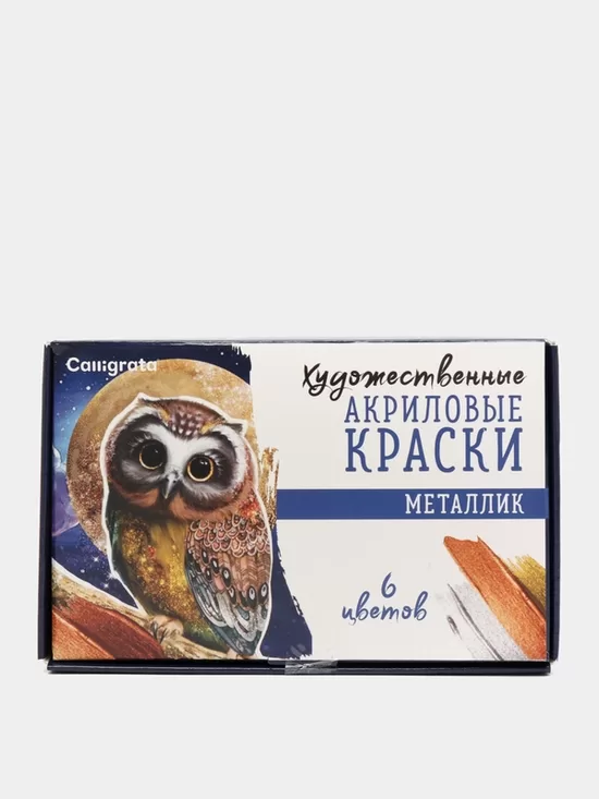 Краска акриловая, набор 6 цветов х 20 мл, Calligrata Metallic металлик (морозостойкая)
