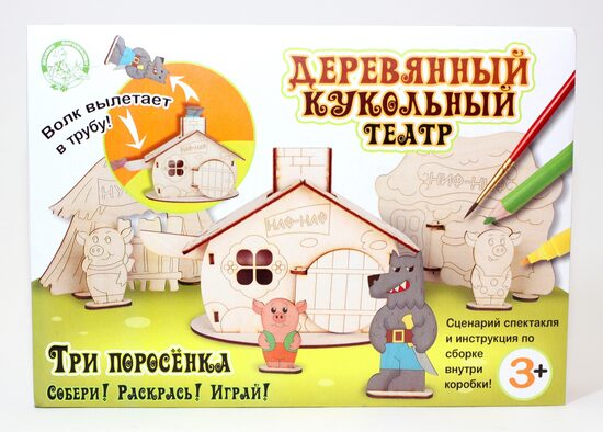 Кукольный театр деревянный "Три поросенка" 