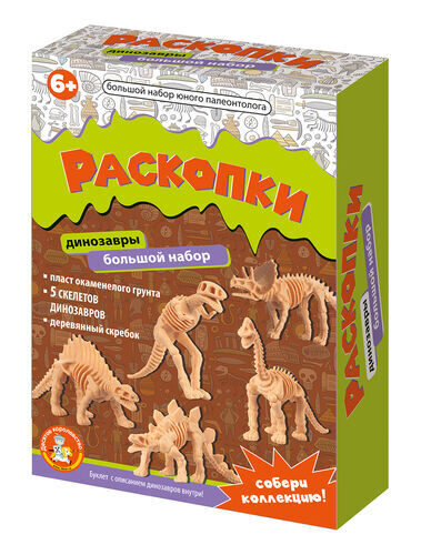 Izrakumi bērniem "Liels jaunā paleontologa komplekts" (5 dinozauri)