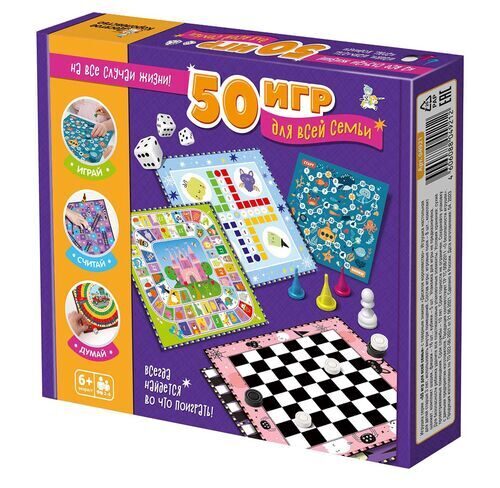 Большой набор настольных игр «50 игр для всей семьи»