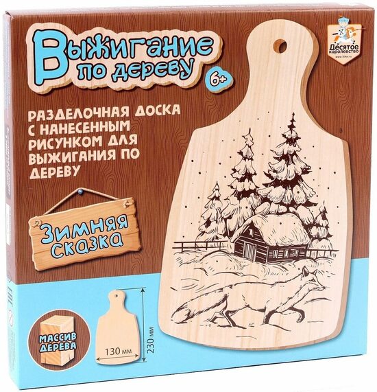 Malkas dedzināšanas un krāsošanas dēlis 23*13cm "Ziemas pasaka" 6+