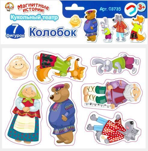 Magnēti "Kolobok"