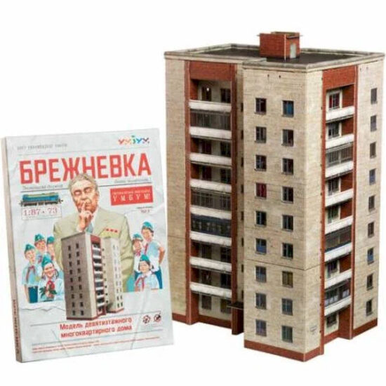Brežņevka. Saliekamais modelis