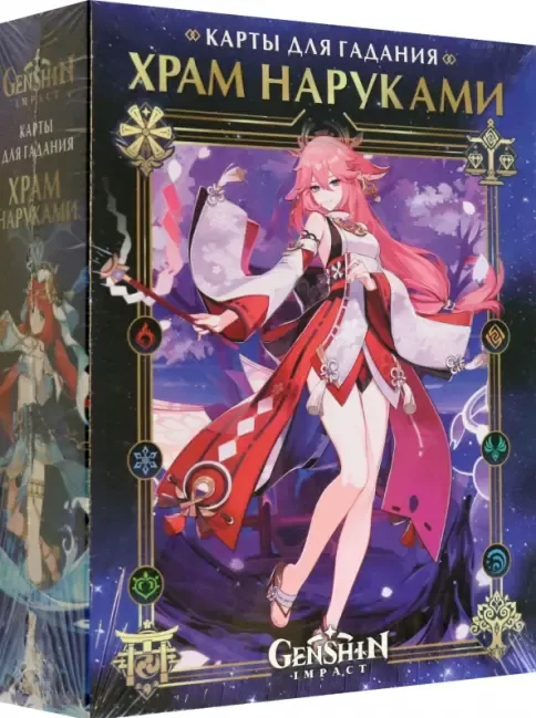 Genshin zīlēšanas kārtis. Narukami templis