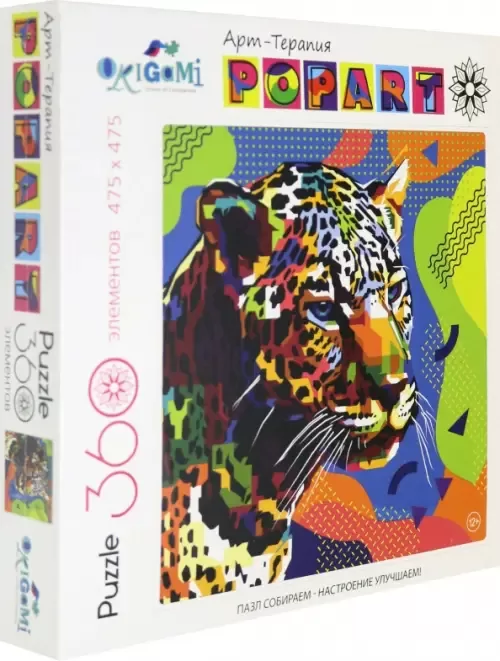 Puzle. Mākslas terapija. Popmāksla. Jaguārs, 360 gabali