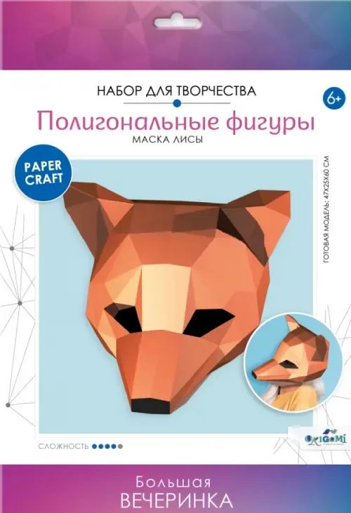 Daudzstūrainas maskas. Viltīgā lapsa