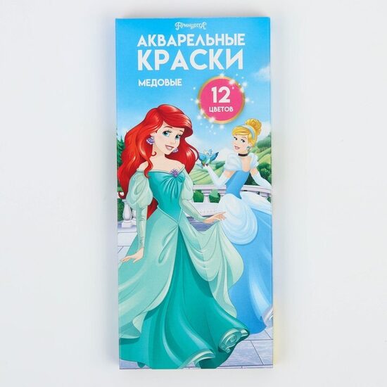 Akvarelis "Princeses", 12 krāsas, kartona kastītē, bez otas