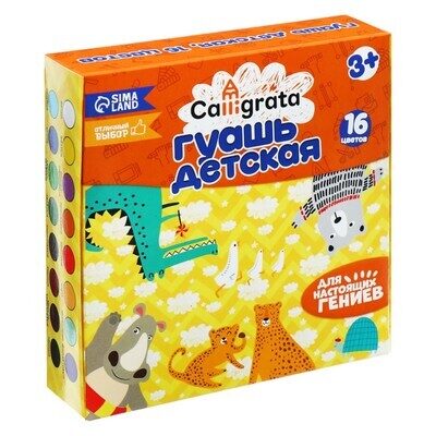 Guaša 16 krāsas × 10 ml Calligrata