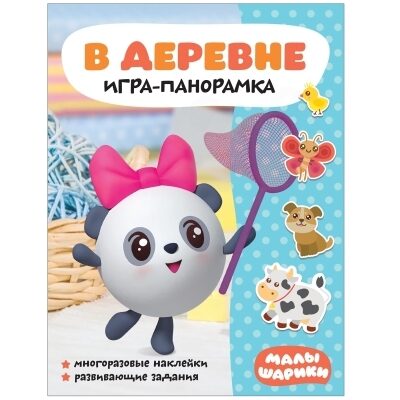 Panorāmas spēle Malishariki ciematā"