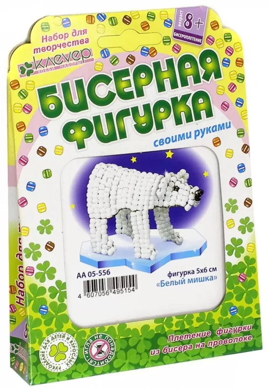 Rokdarbu komplekts - pērlīšu figūriņas izgatavošana. Balts rotaļu lācītis