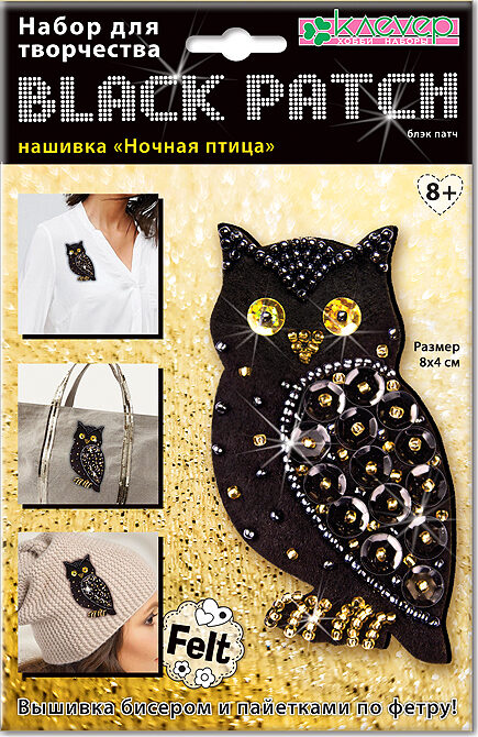 Naktsputna rotājumu veidošanas komplekts