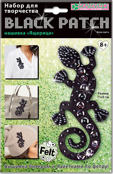 Rokdarbu komplekts. Ķirzakas ielāps