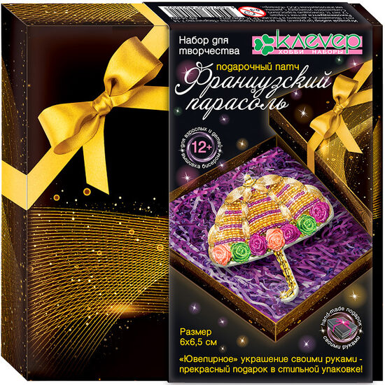 Rokdarbu komplekts. Franču saulessargs