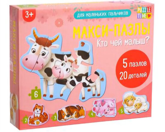 Maksi puzles "Kura mazulis tas ir?", 5 puzles, 20 gabaliņi