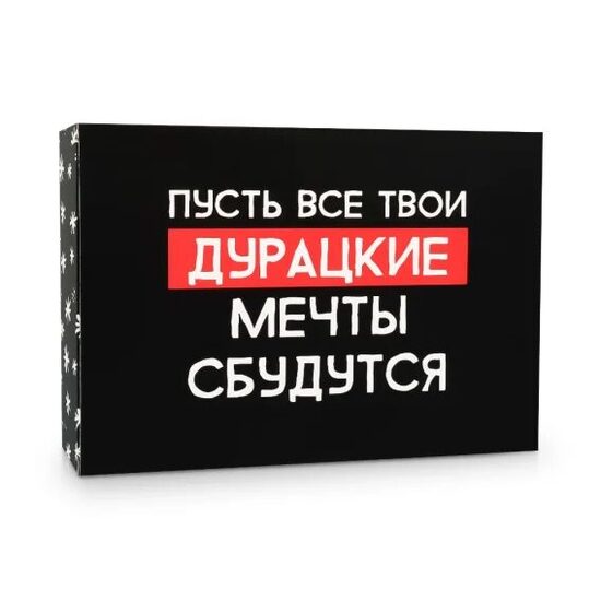 Dāvanu kaste - Lai jūsu sapņi piepildās, kartons, 16 x 23 x 7,5 cm