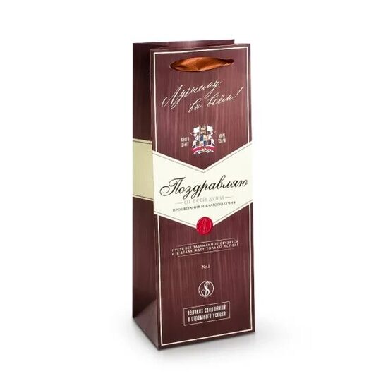 Pudeļu maisiņš - Apsveicam, 36 x 13 x 10 cm